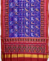 Red & Blue Narikunj Designer Patola Saree